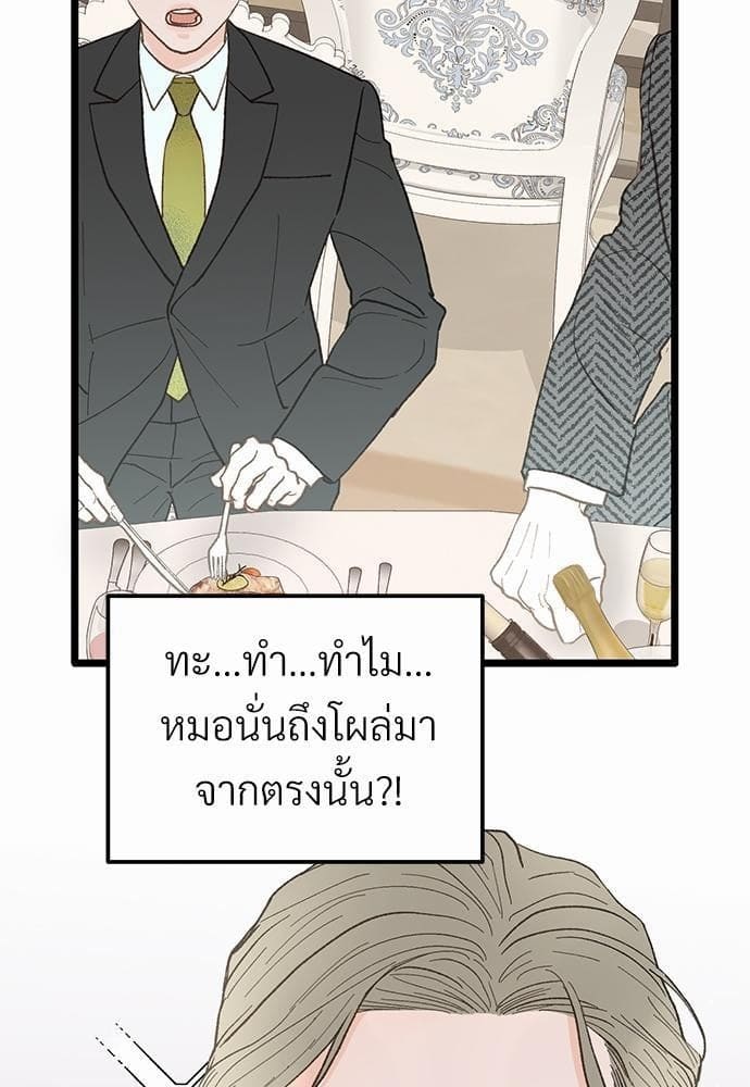 เขตห้ามรักฉบับเบต้า ตอนที่ 23 (69)