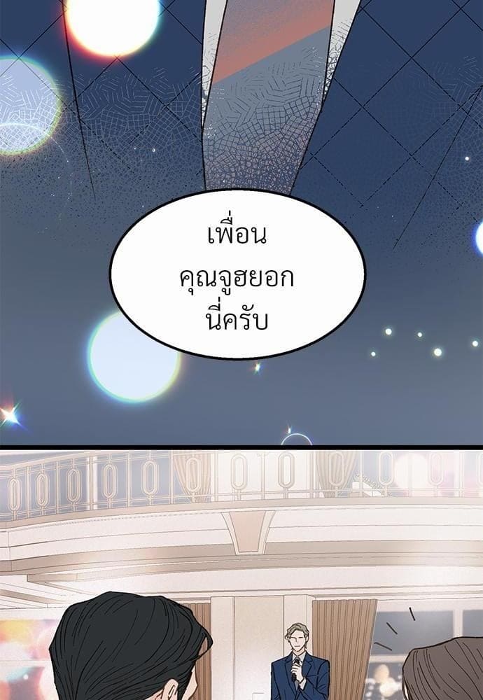 เขตห้ามรักฉบับเบต้า ตอนที่ 23 (74)