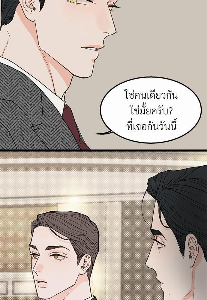 เขตห้ามรักฉบับเบต้า ตอนที่ 23 (76)