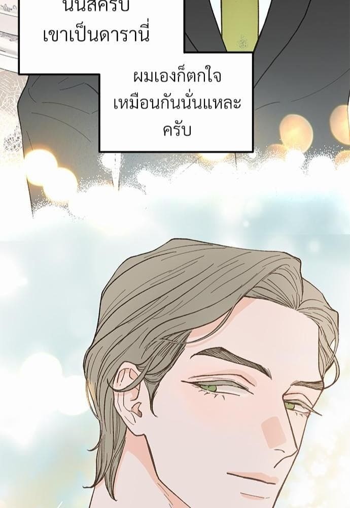 เขตห้ามรักฉบับเบต้า ตอนที่ 23 (82)