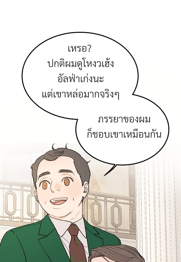 เขตห้ามรักฉบับเบต้า ตอนที่ 24 (15)