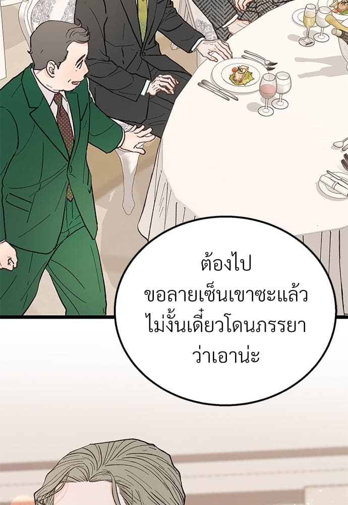 เขตห้ามรักฉบับเบต้า ตอนที่ 24 (17)