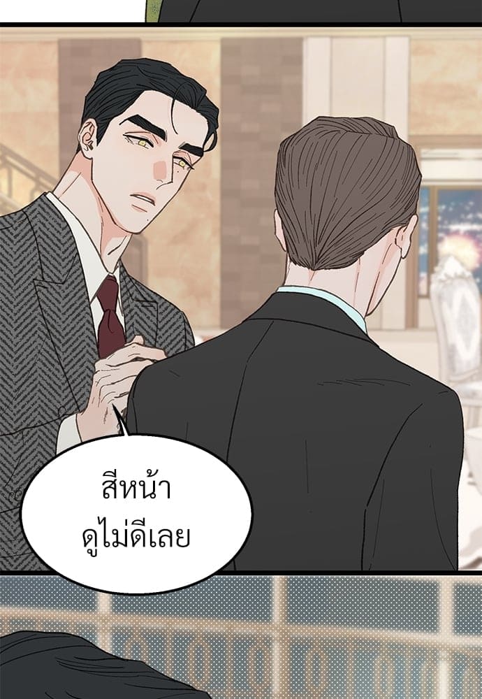 เขตห้ามรักฉบับเบต้า ตอนที่ 24 (28)