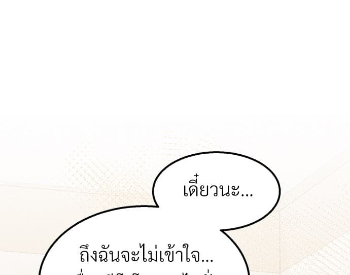 เขตห้ามรักฉบับเบต้า ตอนที่ 24 (31)