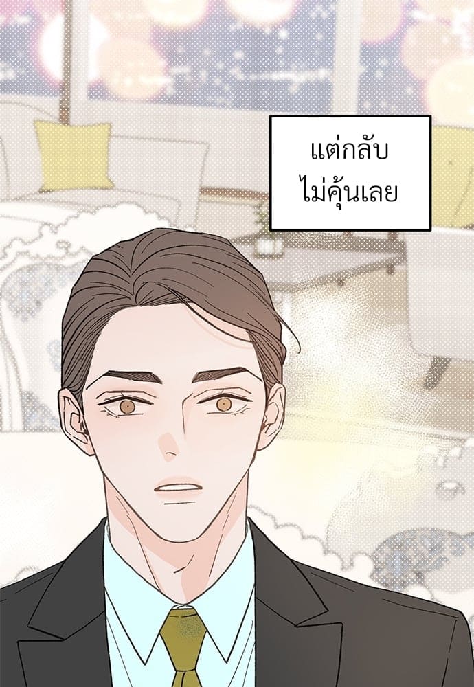 เขตห้ามรักฉบับเบต้า ตอนที่ 24 (4)