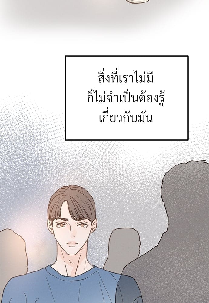 เขตห้ามรักฉบับเบต้า ตอนที่ 24 (44)