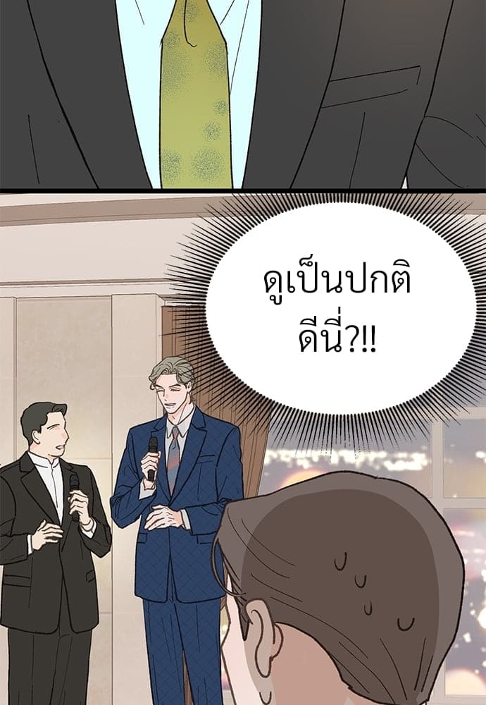 เขตห้ามรักฉบับเบต้า ตอนที่ 24 (5)