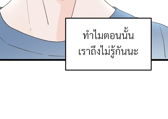 เขตห้ามรักฉบับเบต้า ตอนที่ 24 (50)