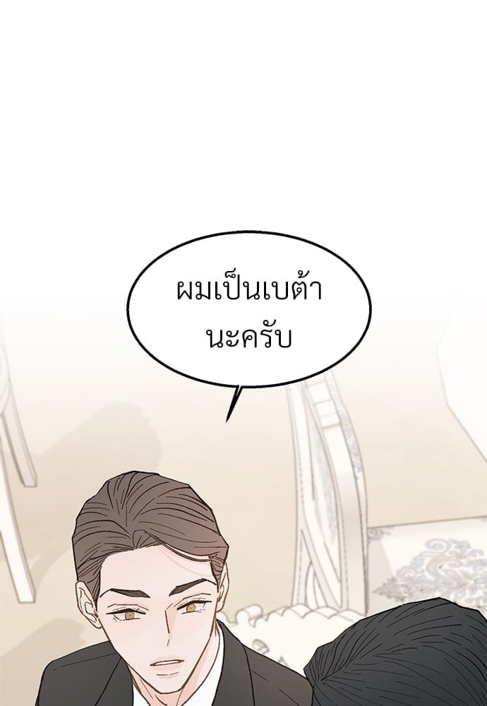 เขตห้ามรักฉบับเบต้า ตอนที่ 24 (56)