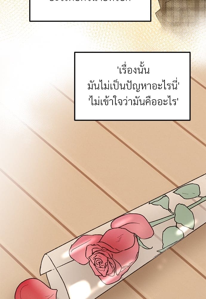 เขตห้ามรักฉบับเบต้า ตอนที่ 24 (58)