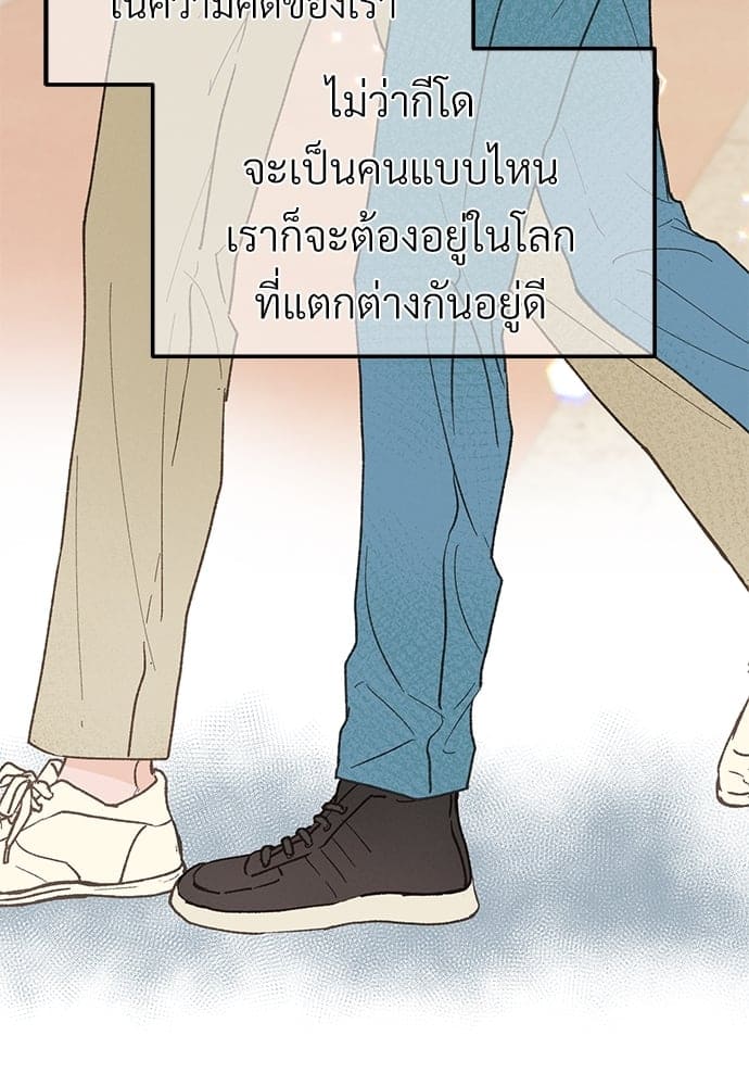 เขตห้ามรักฉบับเบต้า ตอนที่ 24 (62)