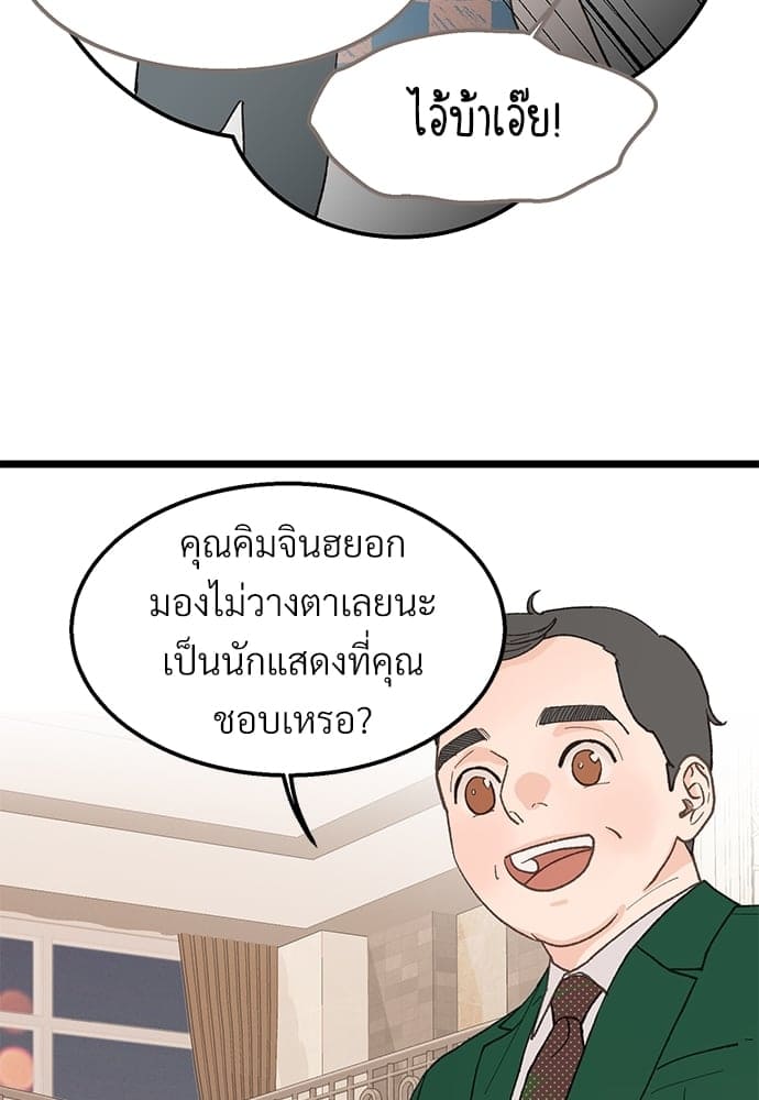 เขตห้ามรักฉบับเบต้า ตอนที่ 24 (7)