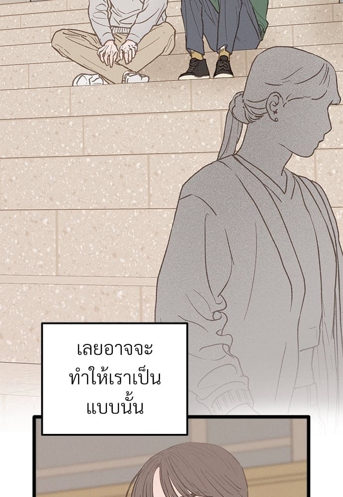 เขตห้ามรักฉบับเบต้า ตอนที่ 24 (74)