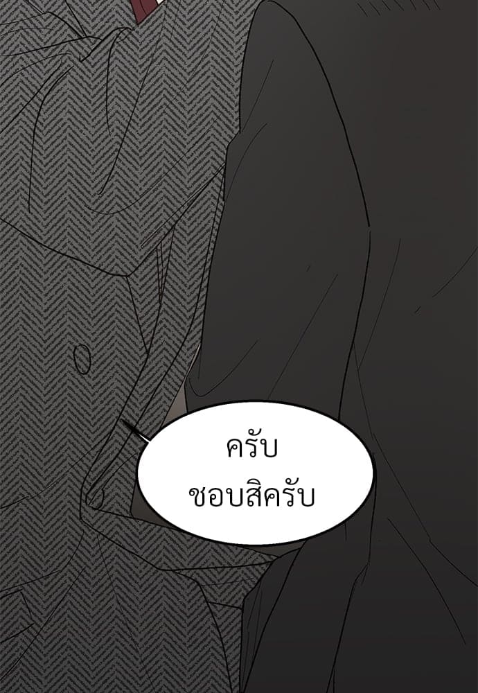 เขตห้ามรักฉบับเบต้า ตอนที่ 24 (76)