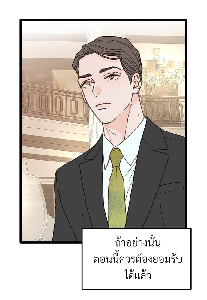 เขตห้ามรักฉบับเบต้า ตอนที่ 24 (79)