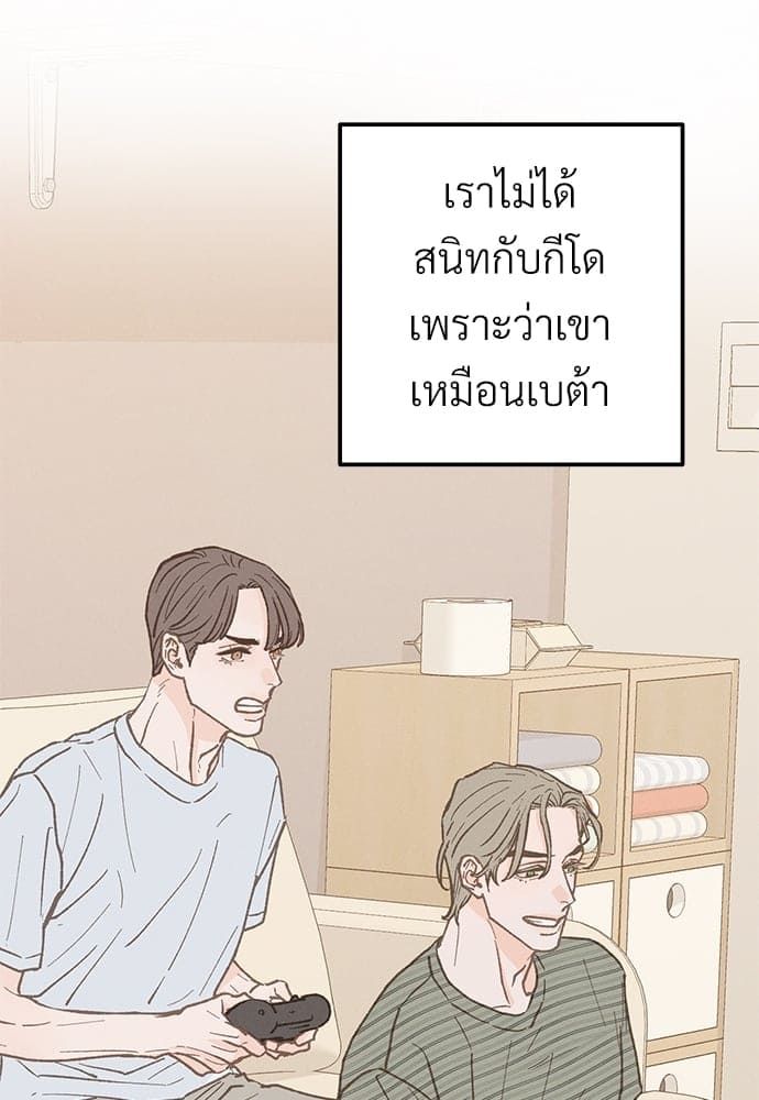 เขตห้ามรักฉบับเบต้า ตอนที่ 24 (83)