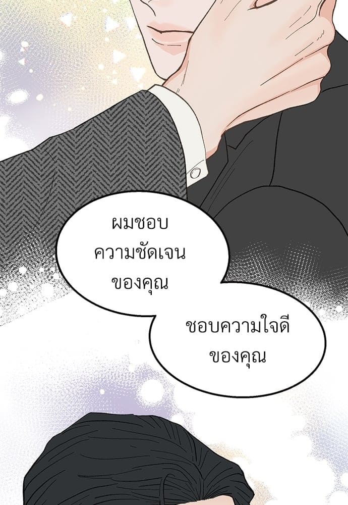 เขตห้ามรักฉบับเบต้า ตอนที่ 24 (84)