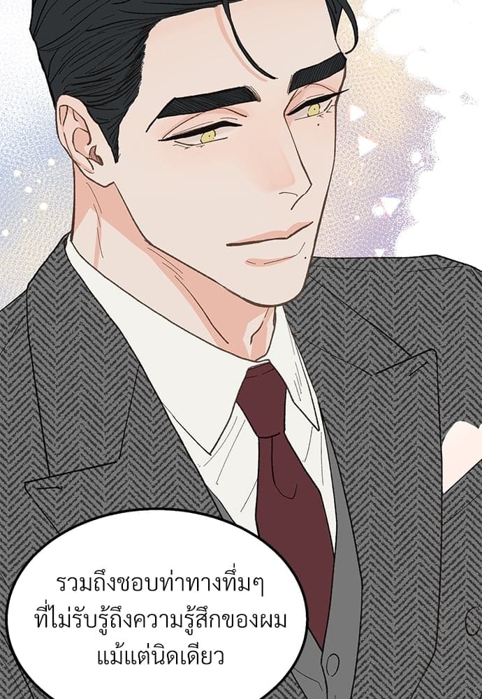 เขตห้ามรักฉบับเบต้า ตอนที่ 24 (86)