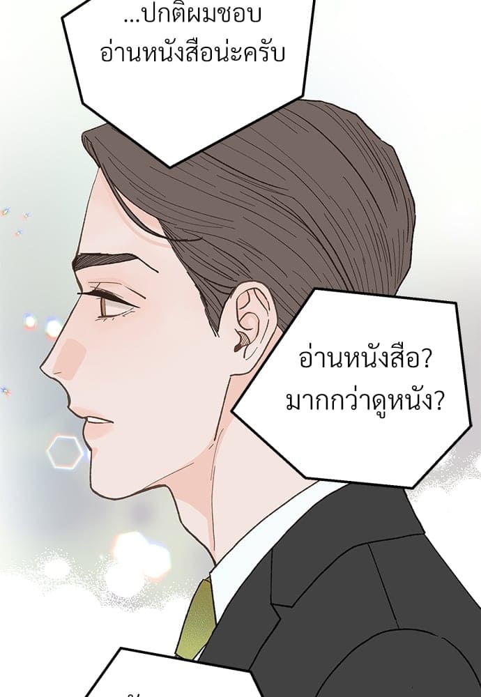 เขตห้ามรักฉบับเบต้า ตอนที่ 24 (92)