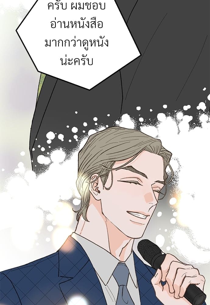 เขตห้ามรักฉบับเบต้า ตอนที่ 25 (1)