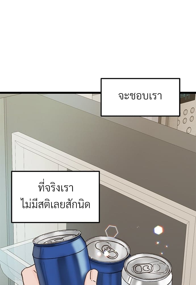 เขตห้ามรักฉบับเบต้า ตอนที่ 25 (101)