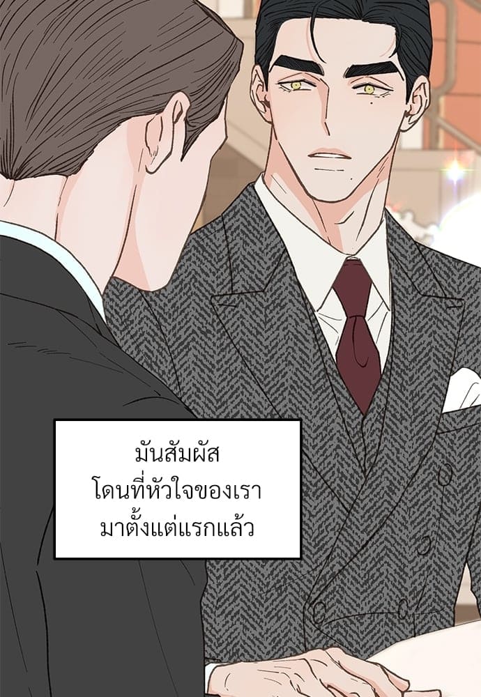 เขตห้ามรักฉบับเบต้า ตอนที่ 25 (11)