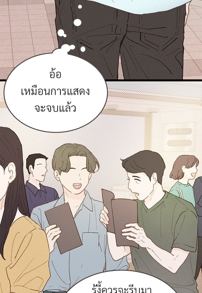 เขตห้ามรักฉบับเบต้า ตอนที่ 25 (13)