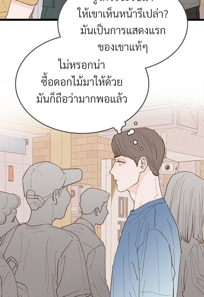 เขตห้ามรักฉบับเบต้า ตอนที่ 25 (18)