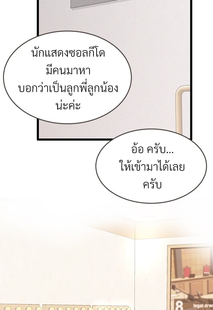 เขตห้ามรักฉบับเบต้า ตอนที่ 25 (22)