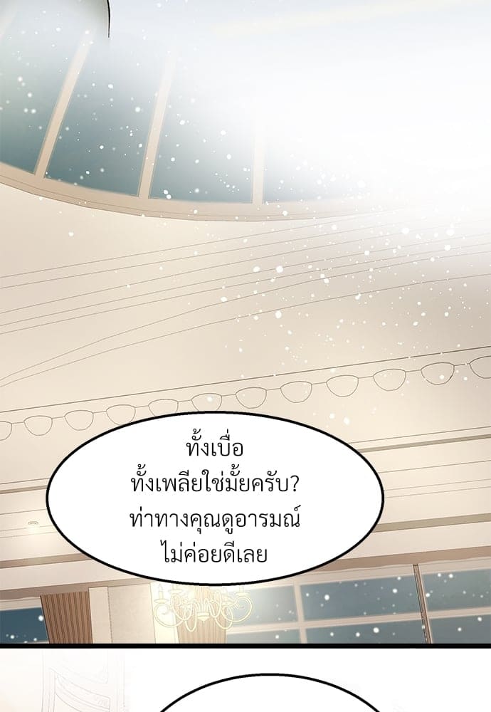 เขตห้ามรักฉบับเบต้า ตอนที่ 25 (23)