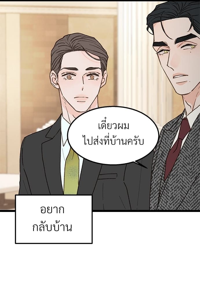 เขตห้ามรักฉบับเบต้า ตอนที่ 25 (25)