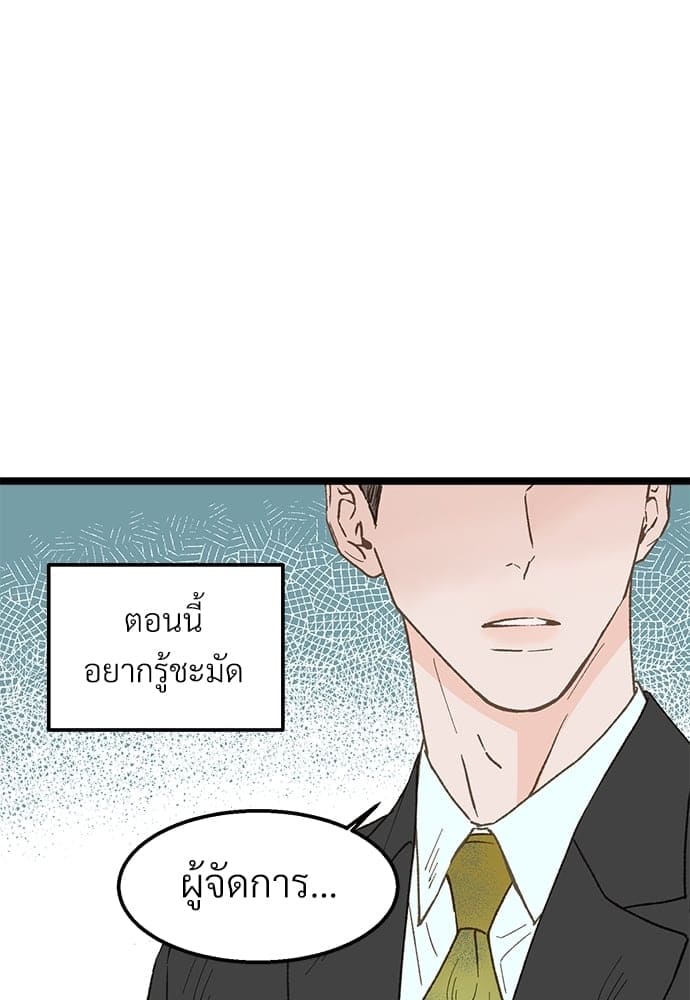 เขตห้ามรักฉบับเบต้า ตอนที่ 25 (34)