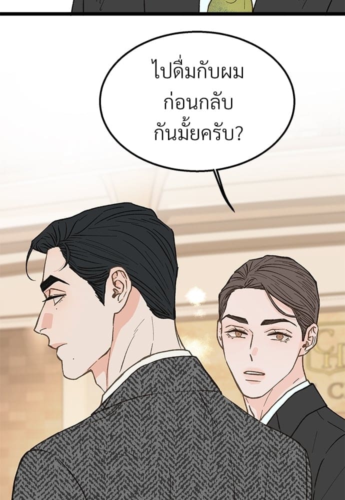 เขตห้ามรักฉบับเบต้า ตอนที่ 25 (35)