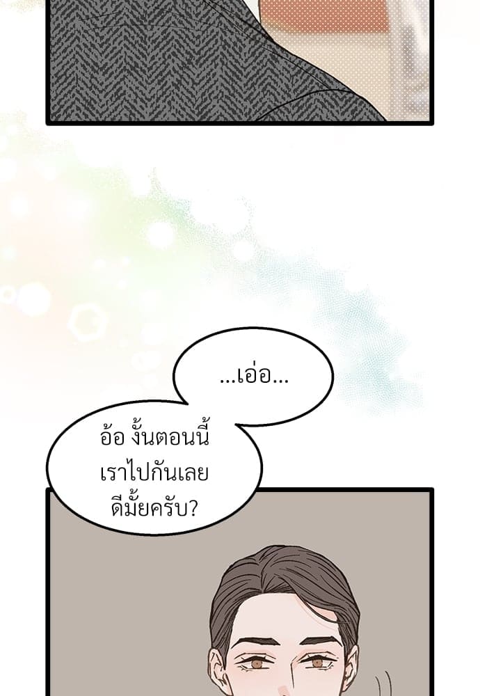 เขตห้ามรักฉบับเบต้า ตอนที่ 25 (37)