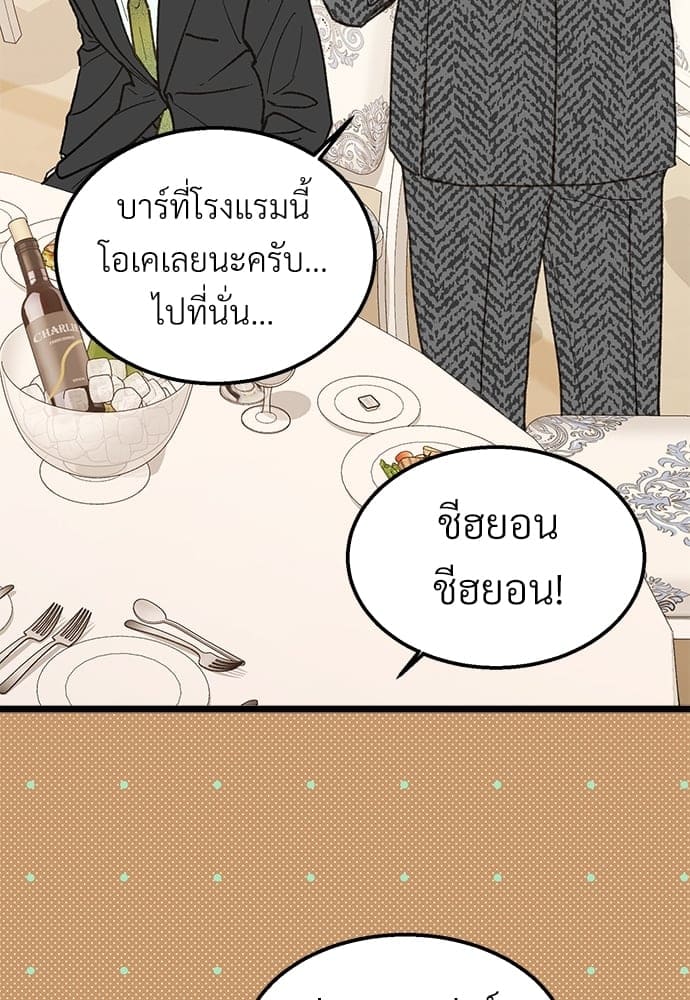 เขตห้ามรักฉบับเบต้า ตอนที่ 25 (39)