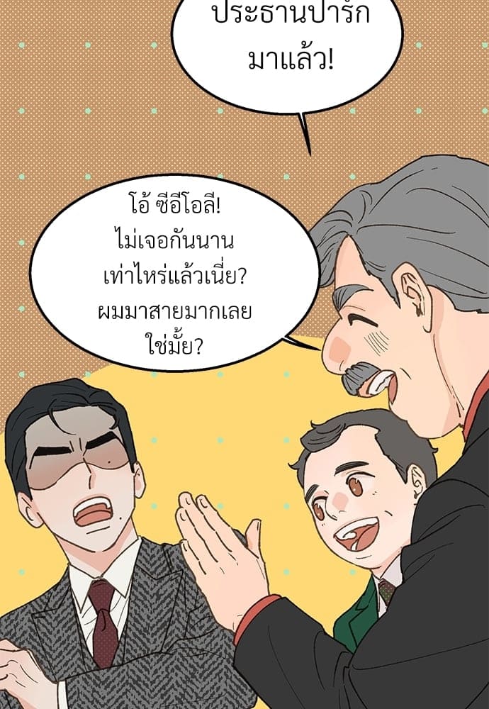 เขตห้ามรักฉบับเบต้า ตอนที่ 25 (40)