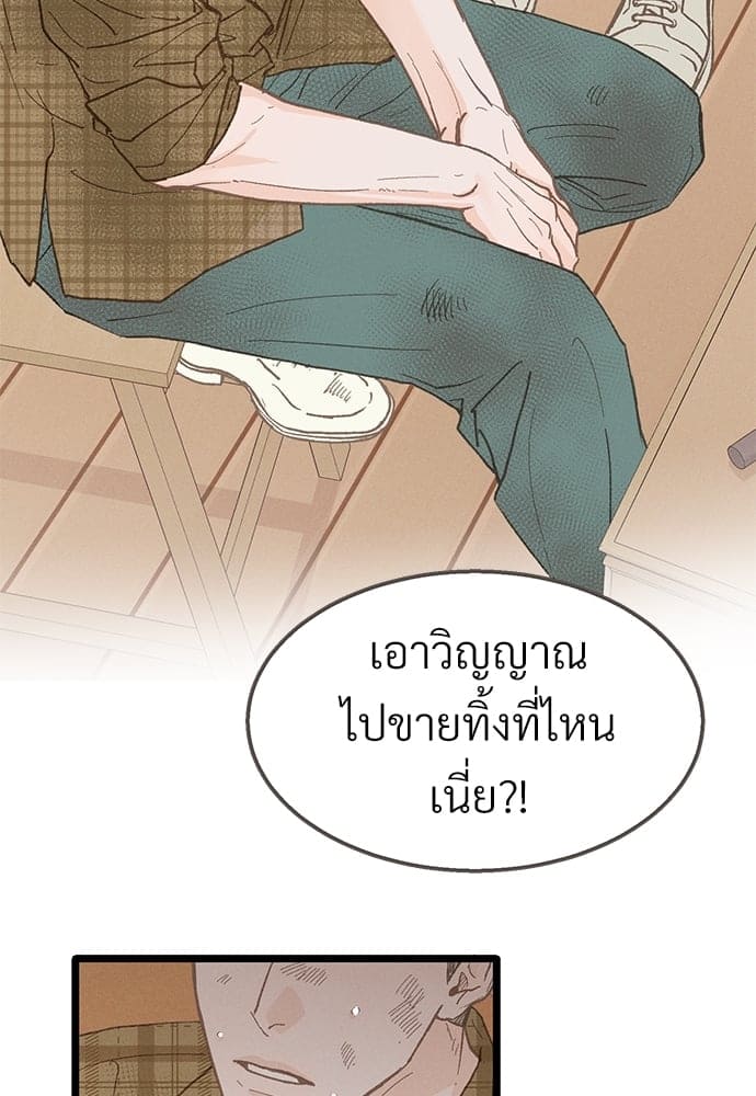 เขตห้ามรักฉบับเบต้า ตอนที่ 25 (43)