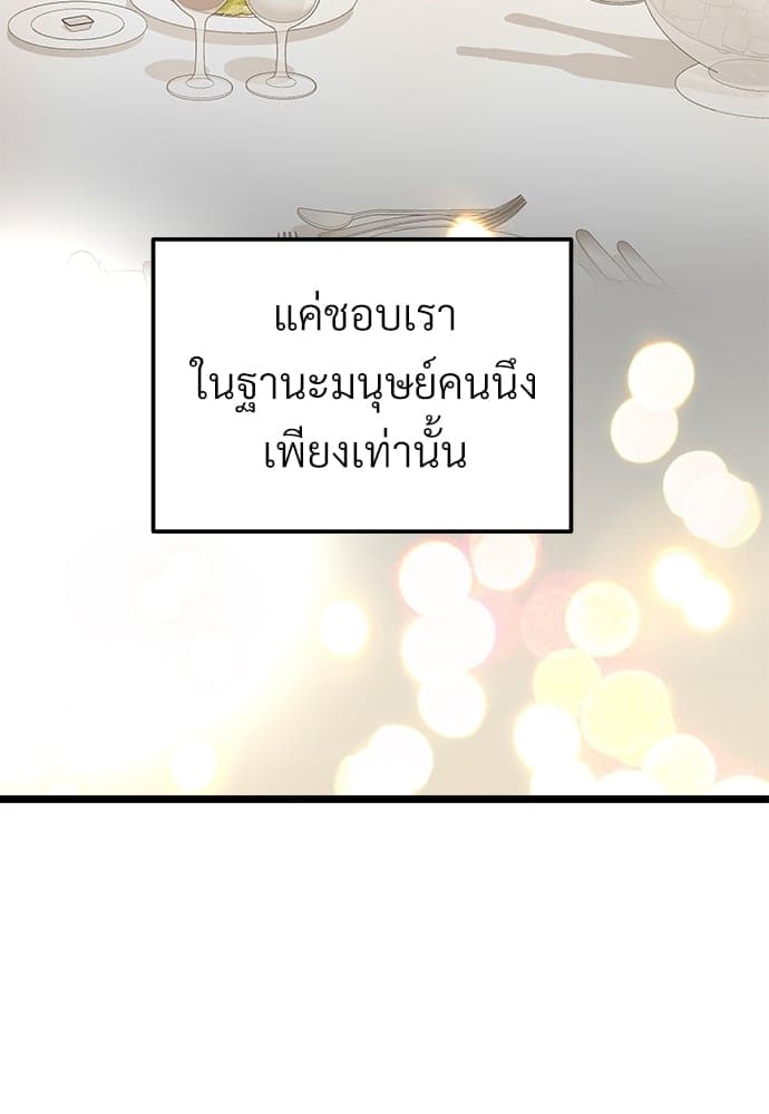 เขตห้ามรักฉบับเบต้า ตอนที่ 25 (5)