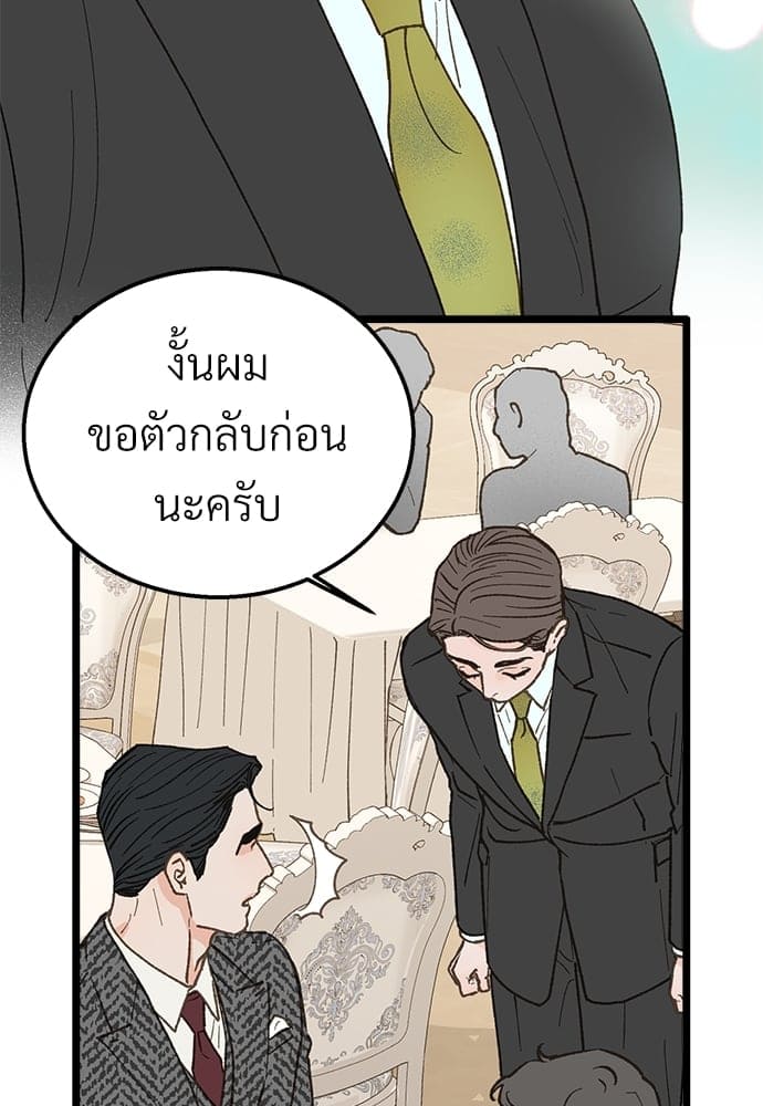 เขตห้ามรักฉบับเบต้า ตอนที่ 25 (50)