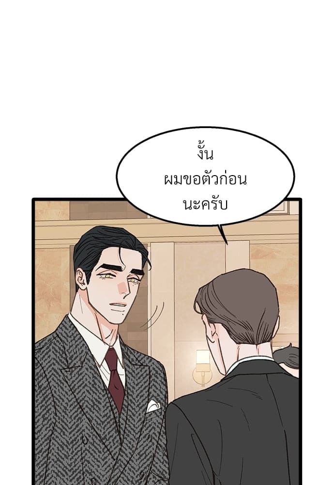 เขตห้ามรักฉบับเบต้า ตอนที่ 25 (66)