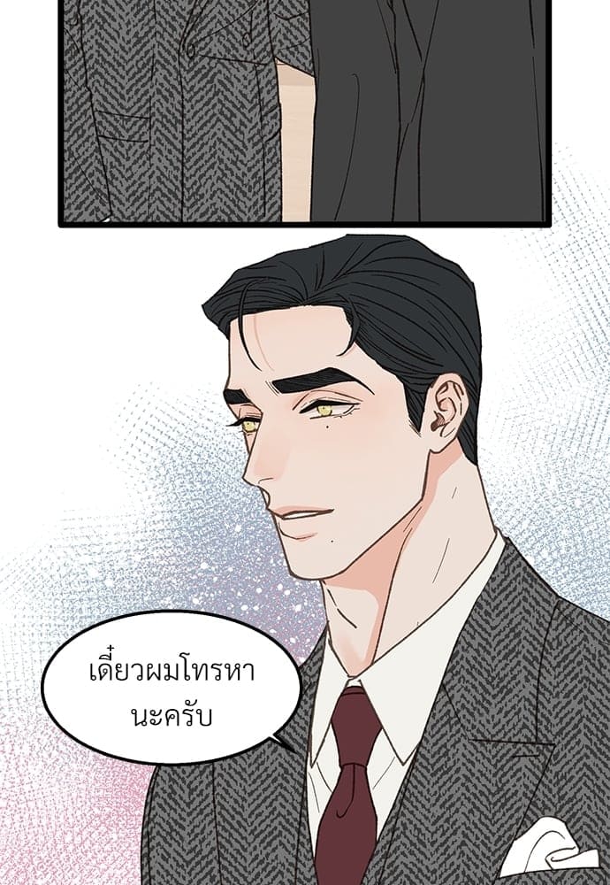 เขตห้ามรักฉบับเบต้า ตอนที่ 25 (67)