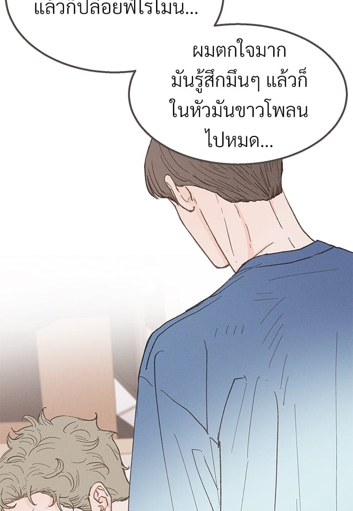 เขตห้ามรักฉบับเบต้า ตอนที่ 25 (68)