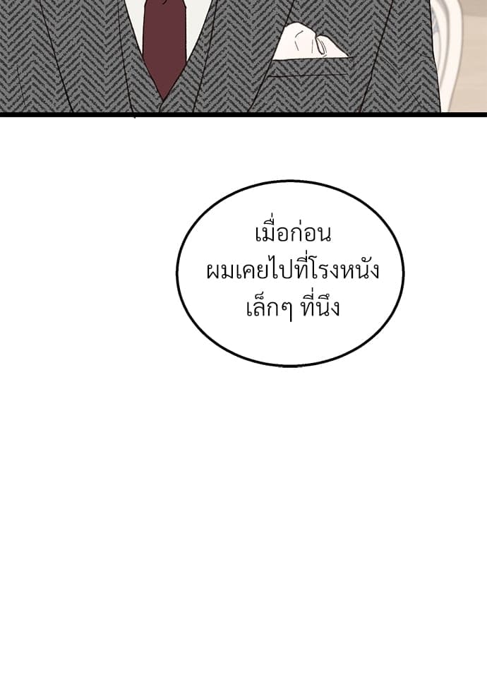 เขตห้ามรักฉบับเบต้า ตอนที่ 25 (8)