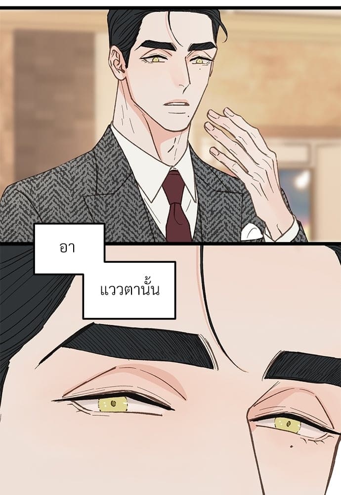 เขตห้ามรักฉบับเบต้า ตอนที่ 25 (84)