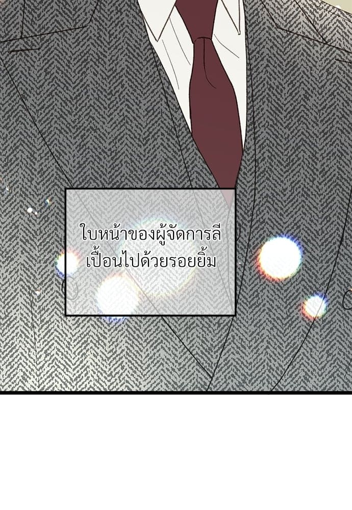 เขตห้ามรักฉบับเบต้า ตอนที่ 25 (87)