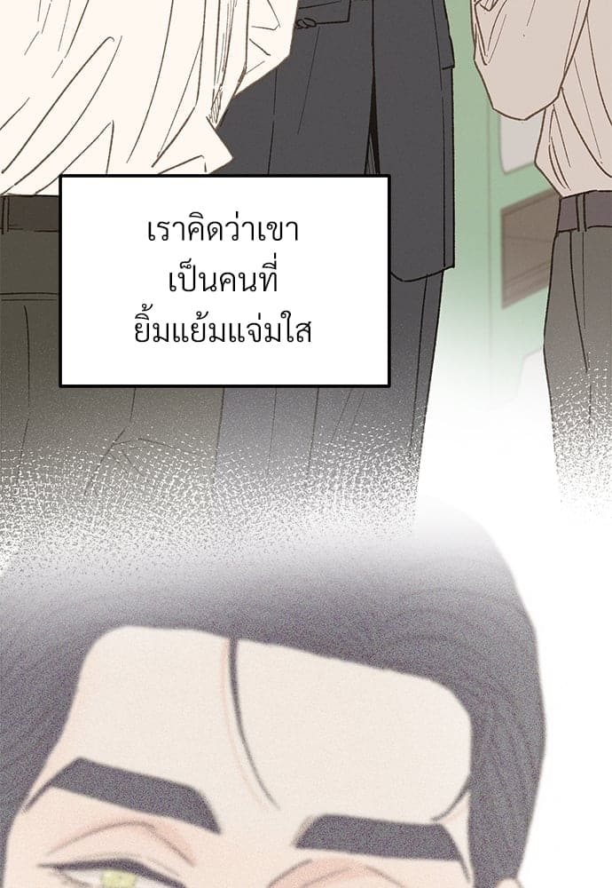 เขตห้ามรักฉบับเบต้า ตอนที่ 25 (94)