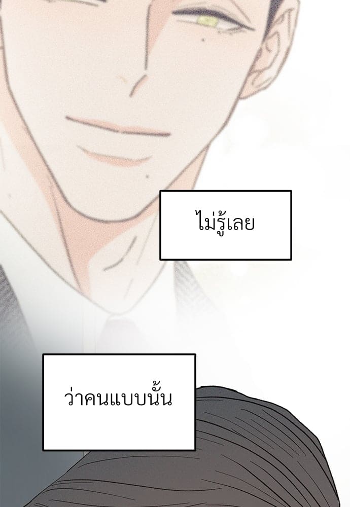 เขตห้ามรักฉบับเบต้า ตอนที่ 25 (96)