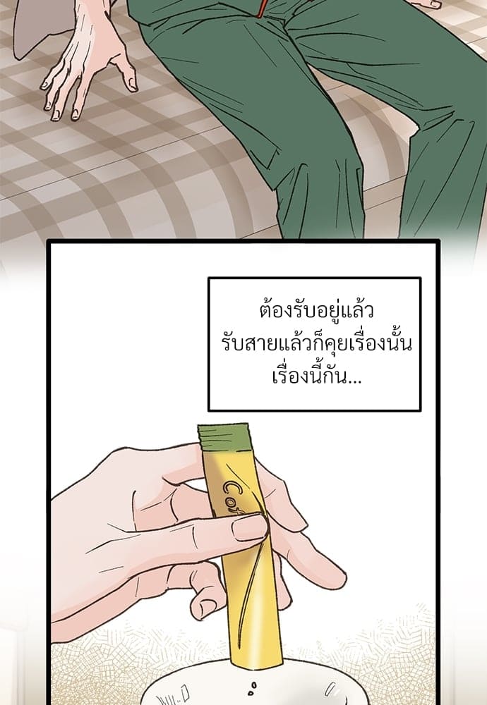 เขตห้ามรักฉบับเบต้า ตอนที่ 26 (10)