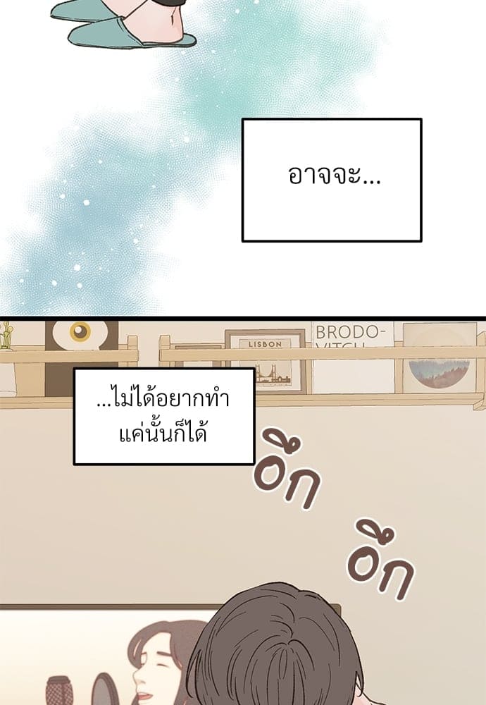 เขตห้ามรักฉบับเบต้า ตอนที่ 26 (11)