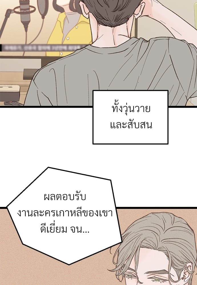 เขตห้ามรักฉบับเบต้า ตอนที่ 26 (12)